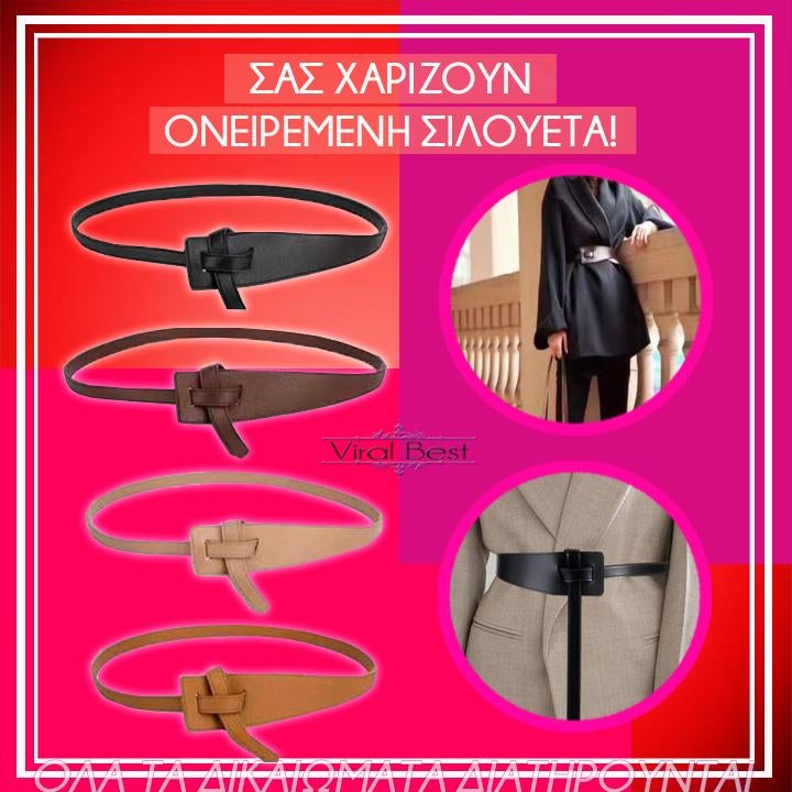 Σετ 4 Σικάτες Ζώνες (Μπεζ, Καμηλό, Καφέ & Μαύρη)