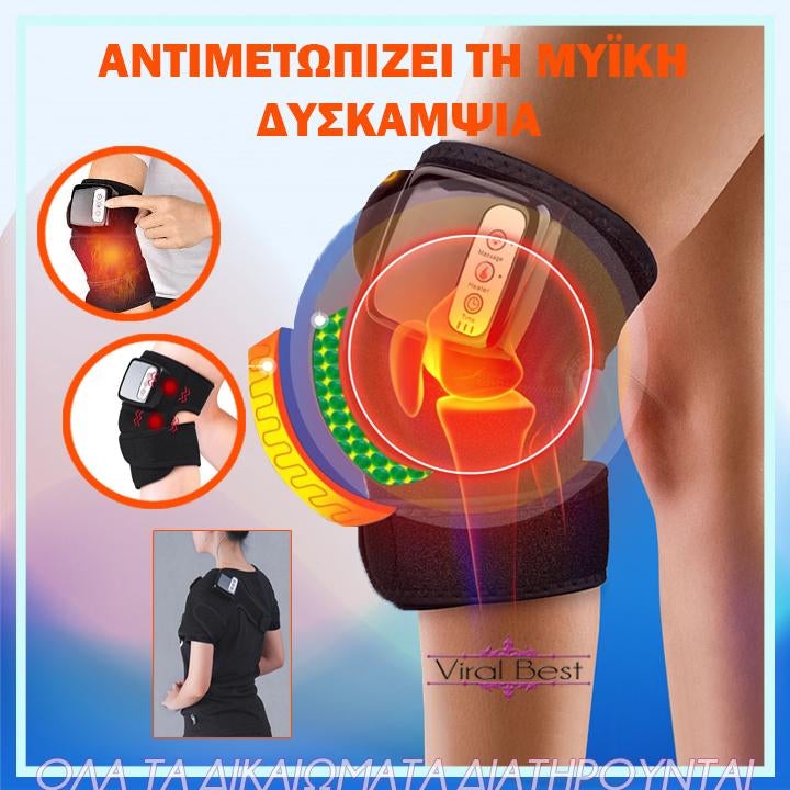 Επίδεσμος Θερμού Μασάζ Με Υπέρυθρες